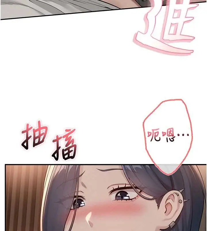 漫画《校园成人礼》第18话第7张图