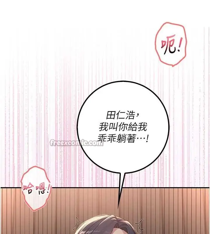 漫画《校园成人礼》第18话第70张图