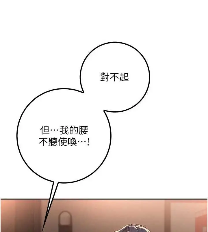 漫画《校园成人礼》第18话第73张图
