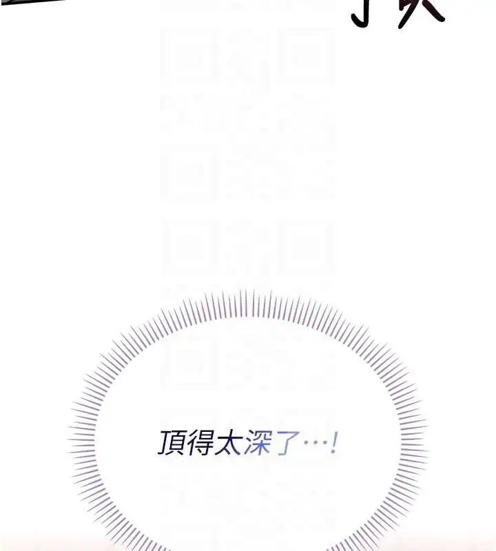 漫画《校园成人礼》第18话第77张图