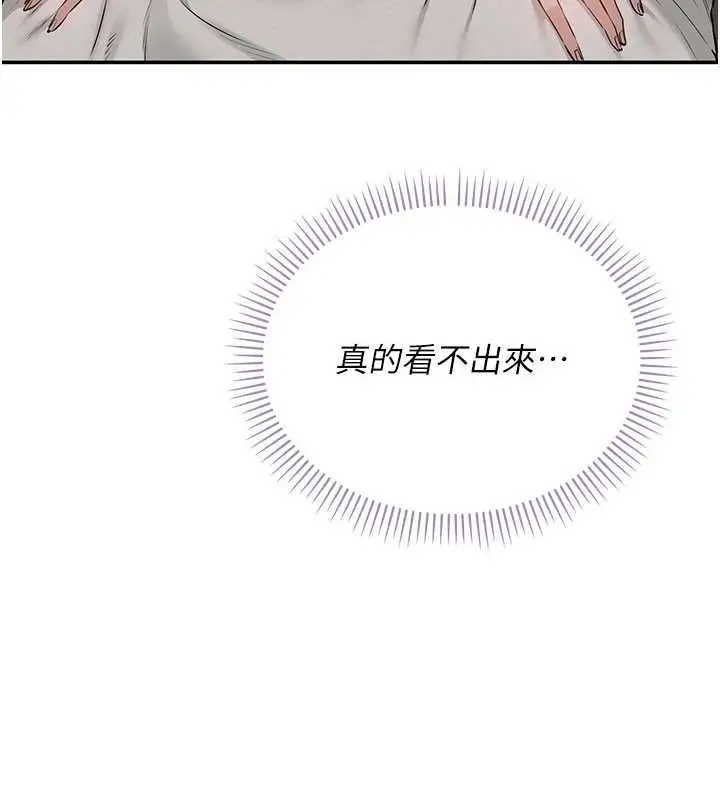 漫画《校园成人礼》第18话第80张图