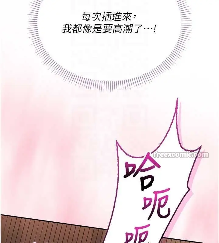漫画《校园成人礼》第18话第84张图