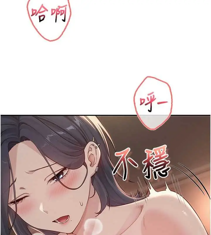 漫画《校园成人礼》第18话第87张图