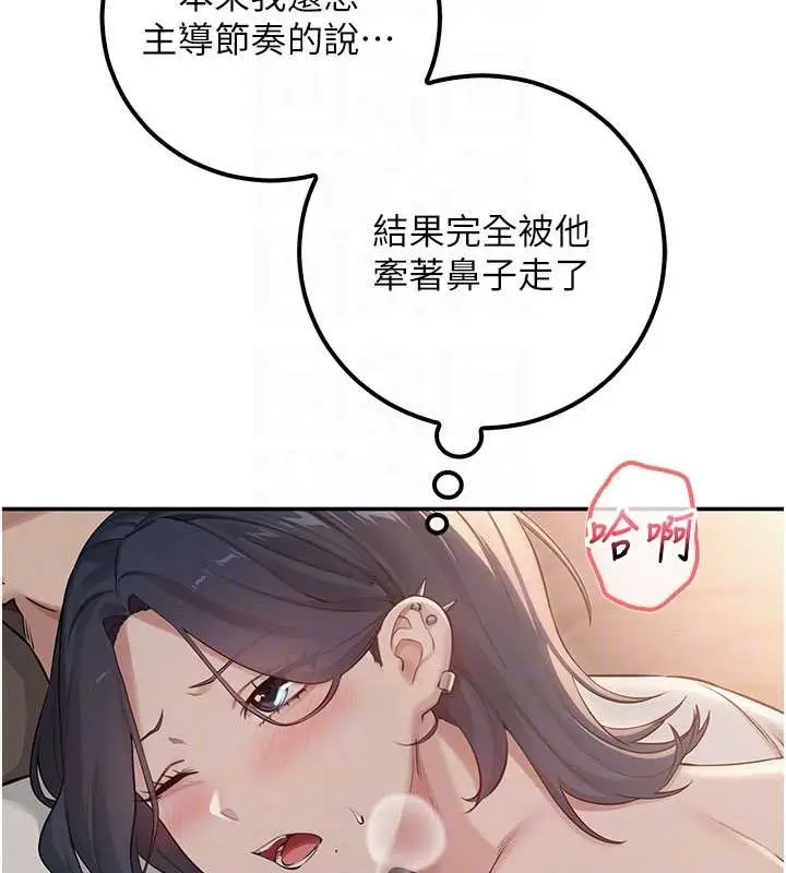 漫画《校园成人礼》第18话第91张图