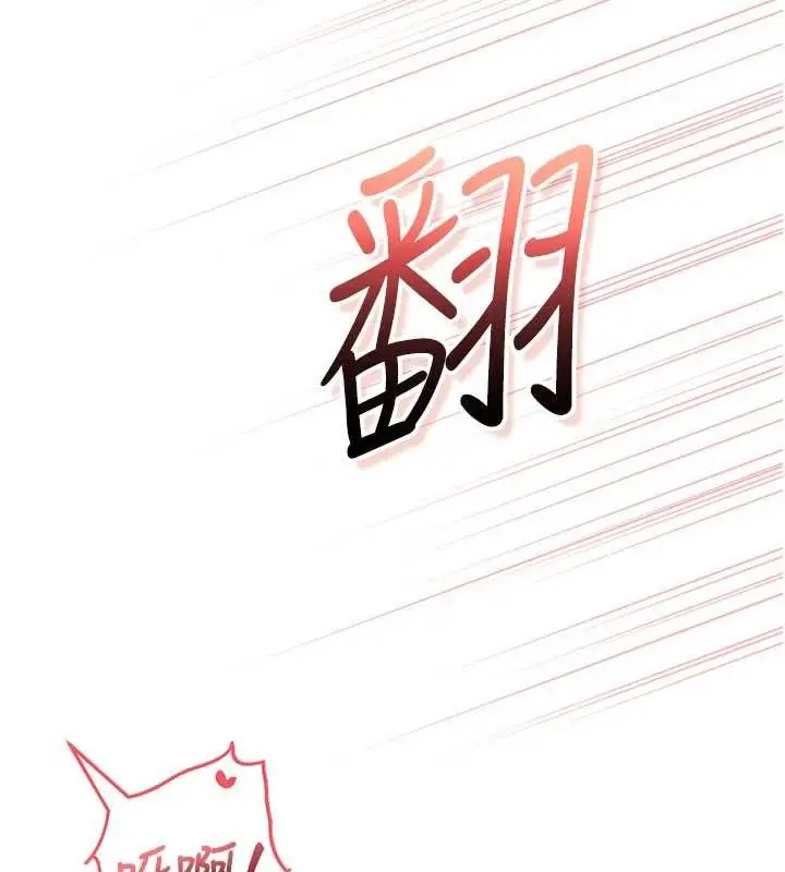 漫画《校园成人礼》第18话第95张图