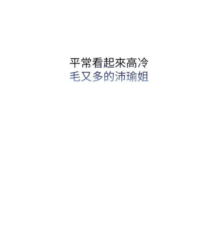 漫画《校园成人礼》第19话第100张图
