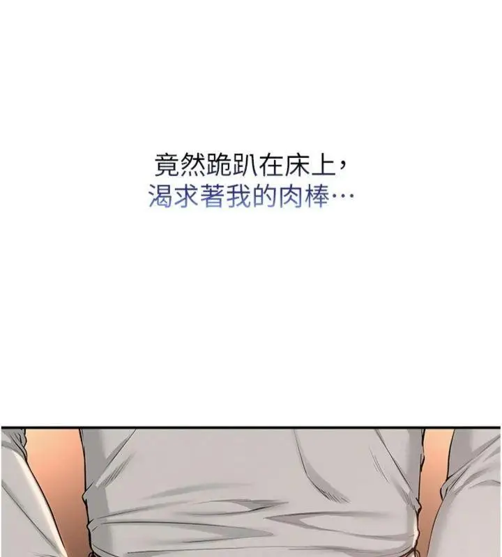 漫画《校园成人礼》第19话第101张图
