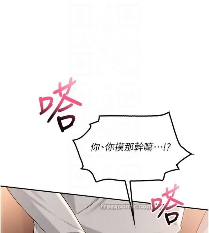 漫画《校园成人礼》第19话第112张图