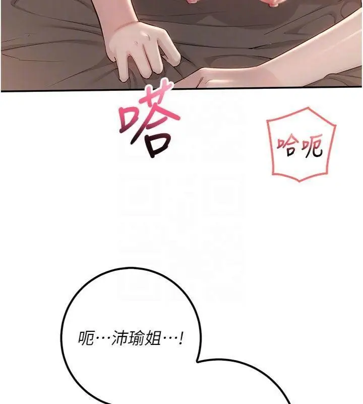 漫画《校园成人礼》第19话第114张图