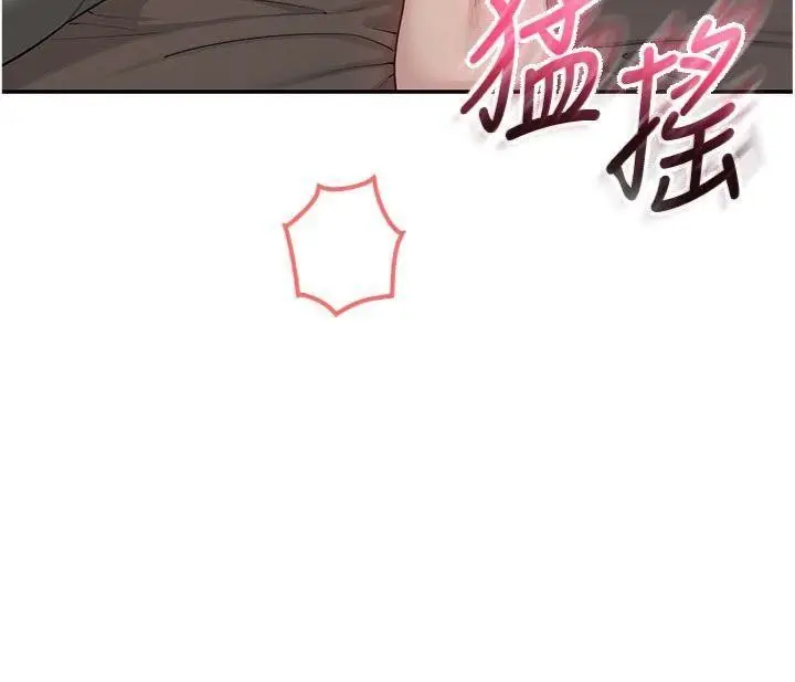 漫画《校园成人礼》第19话第117张图