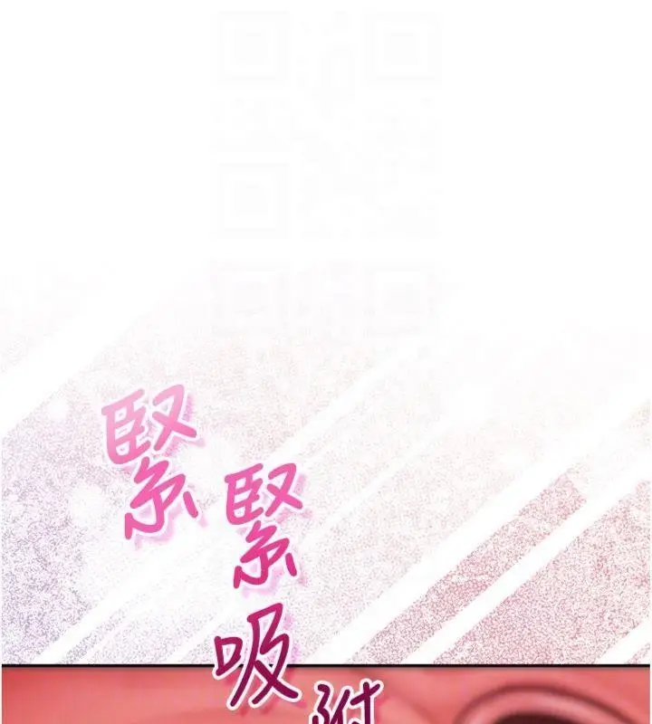 漫画《校园成人礼》第19话第118张图