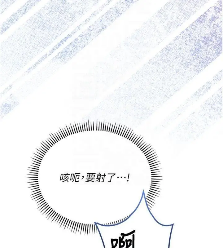 漫画《校园成人礼》第19话第120张图