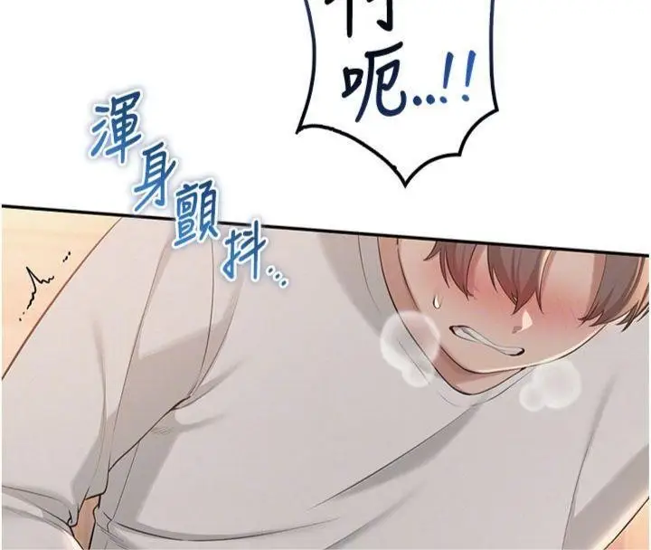 漫画《校园成人礼》第19话第121张图