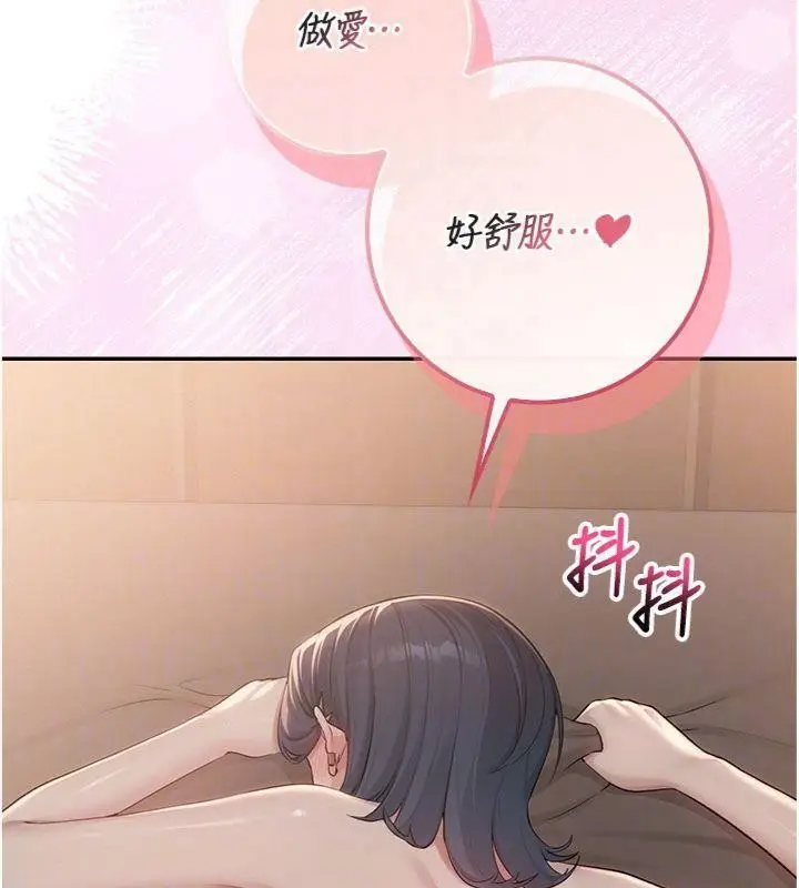 漫画《校园成人礼》第19话第127张图