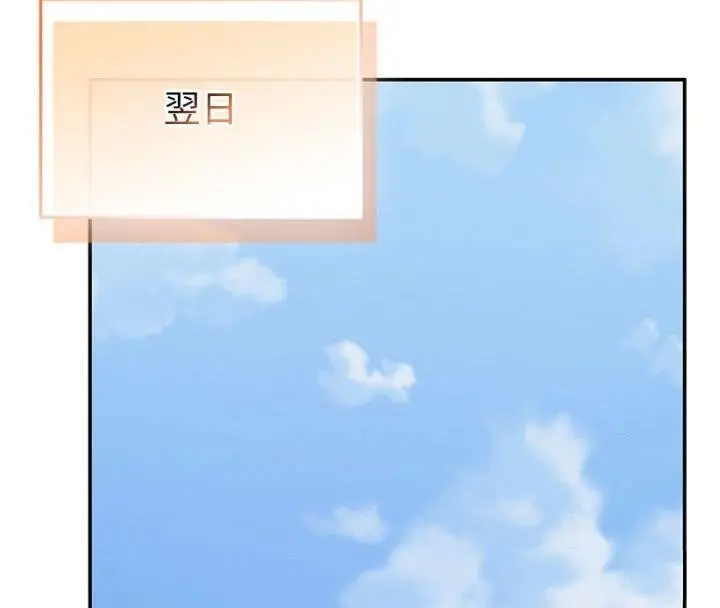 漫画《校园成人礼》第19话第132张图