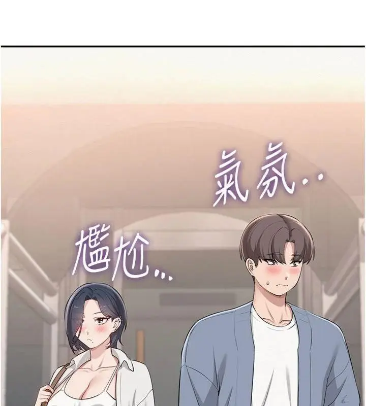 漫画《校园成人礼》第19话第134张图
