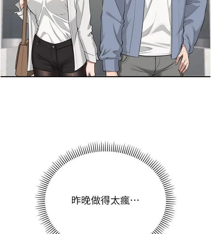 漫画《校园成人礼》第19话第135张图
