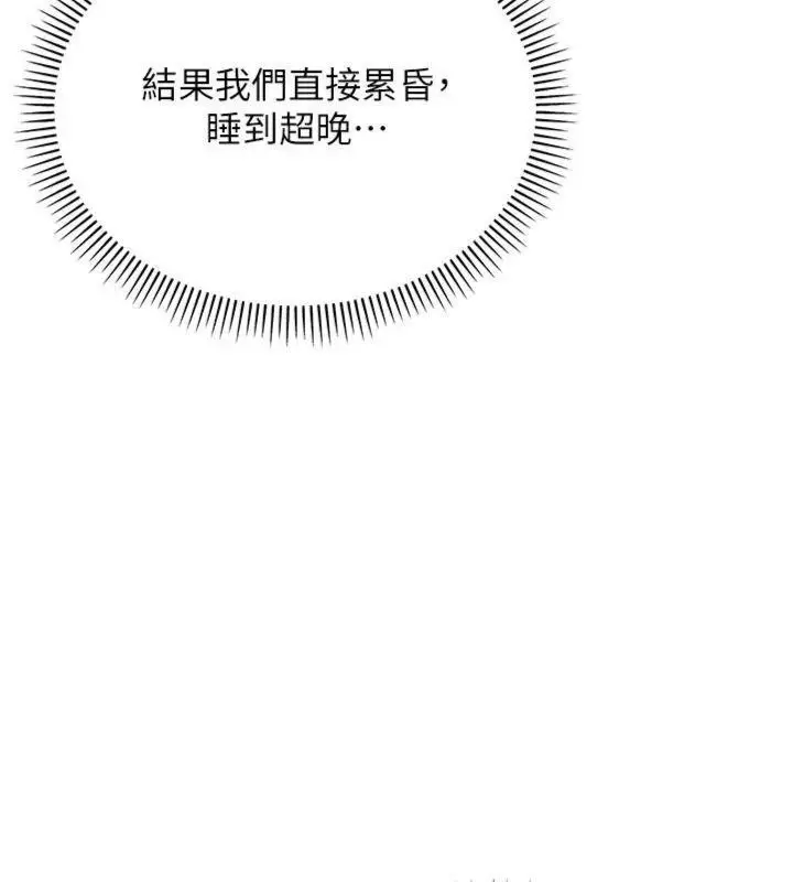 漫画《校园成人礼》第19话第138张图