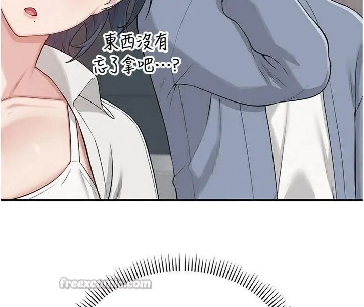 漫画《校园成人礼》第19话第140张图