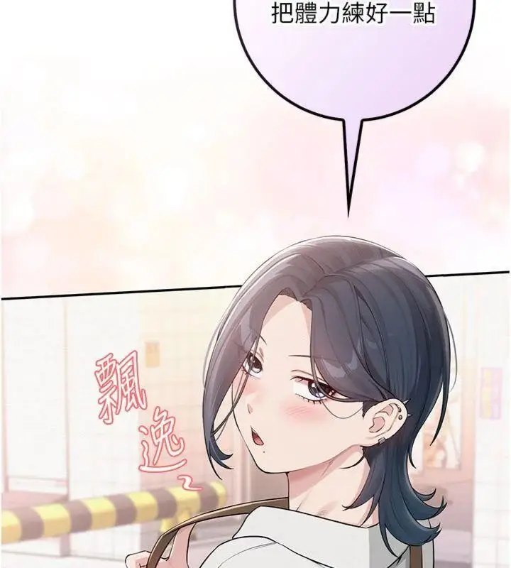 漫画《校园成人礼》第19话第144张图