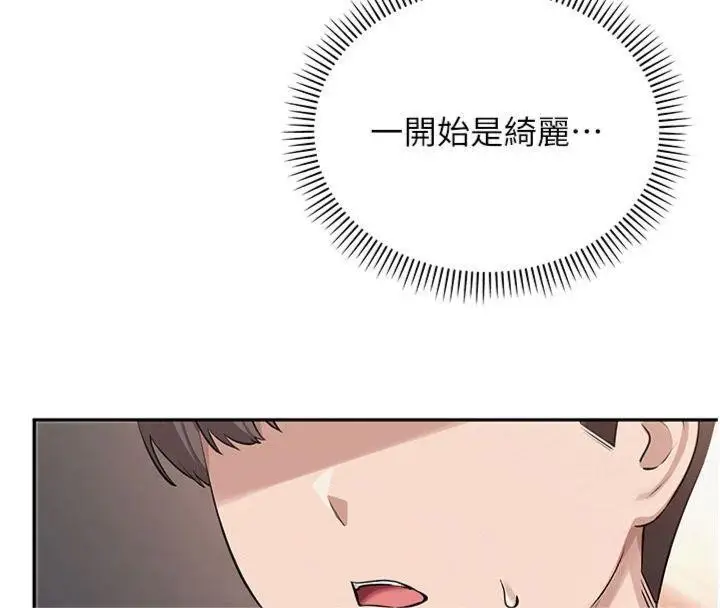 漫画《校园成人礼》第19话第150张图