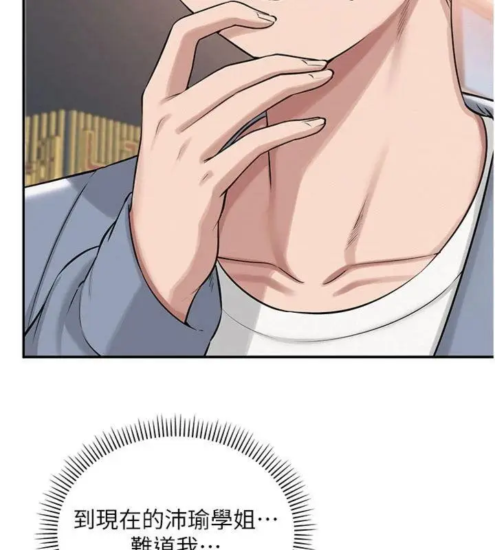 漫画《校园成人礼》第19话第151张图