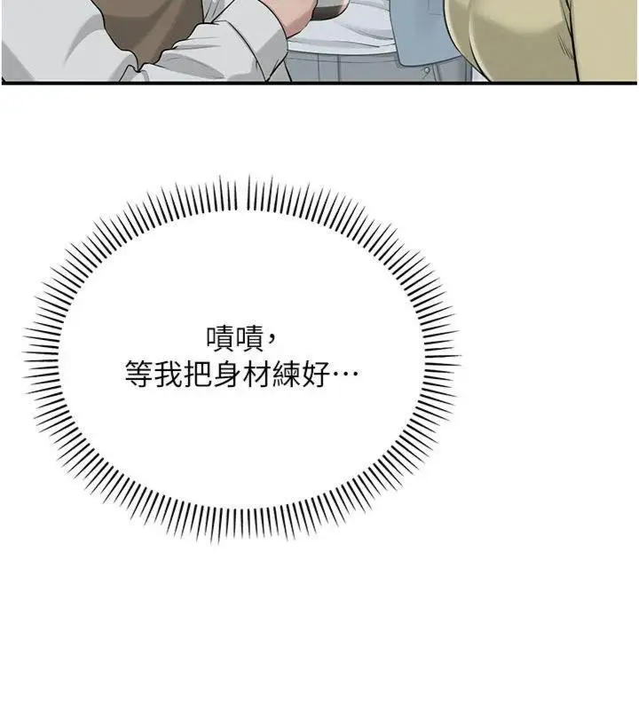 漫画《校园成人礼》第19话第157张图