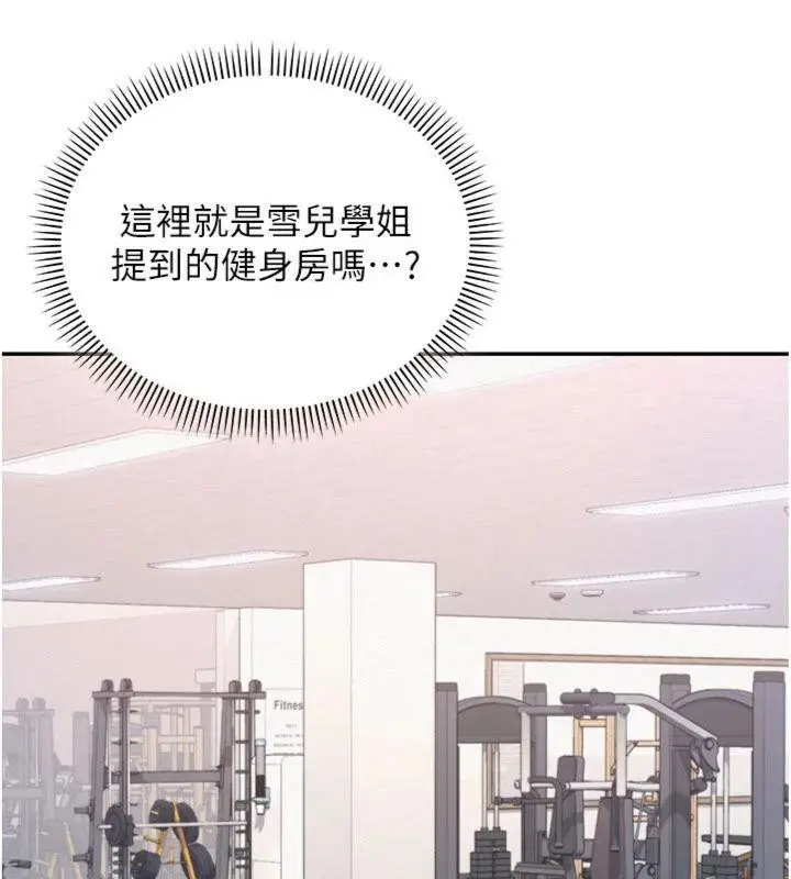 漫画《校园成人礼》第19话第164张图