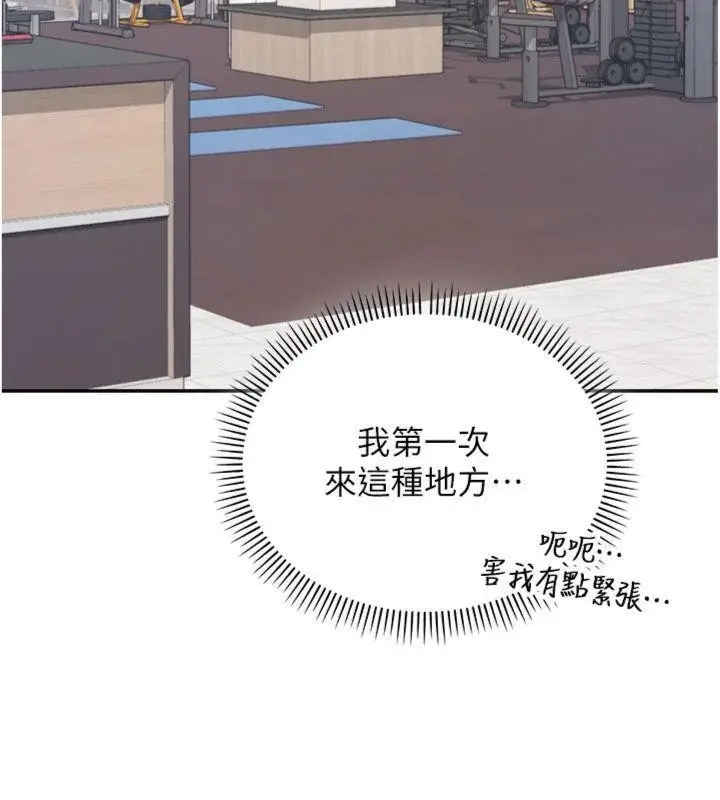 漫画《校园成人礼》第19话第165张图