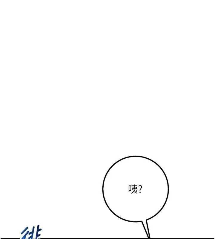漫画《校园成人礼》第19话第171张图