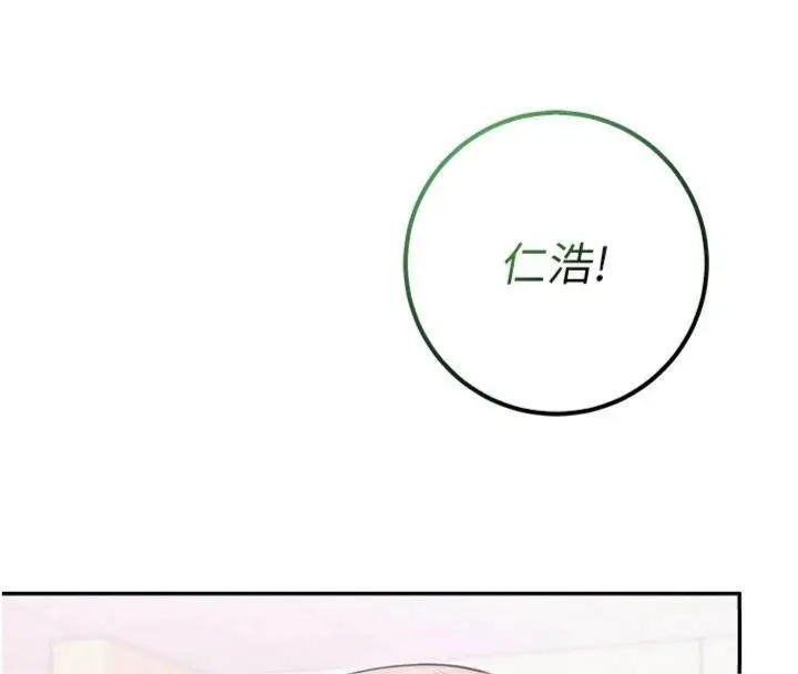 漫画《校园成人礼》第19话第174张图