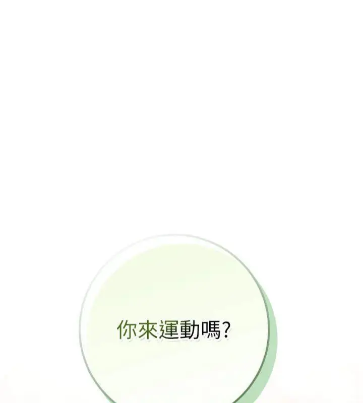 漫画《校园成人礼》第19话第176张图