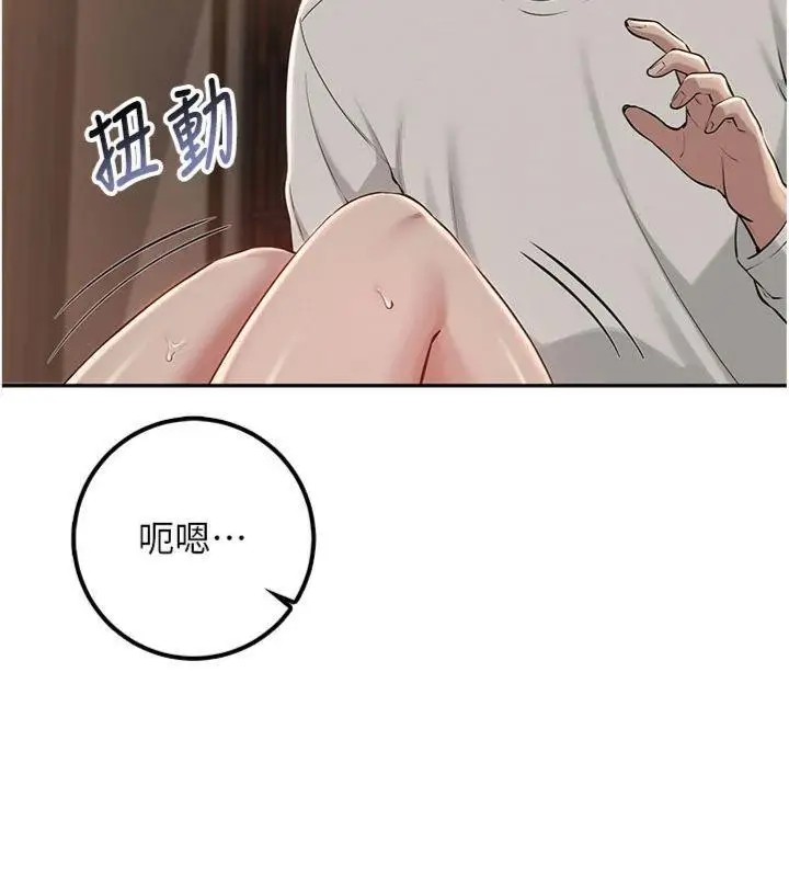 漫画《校园成人礼》第19话第18张图