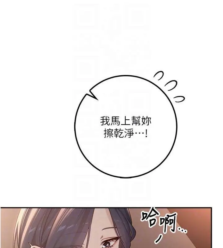 漫画《校园成人礼》第19话第20张图