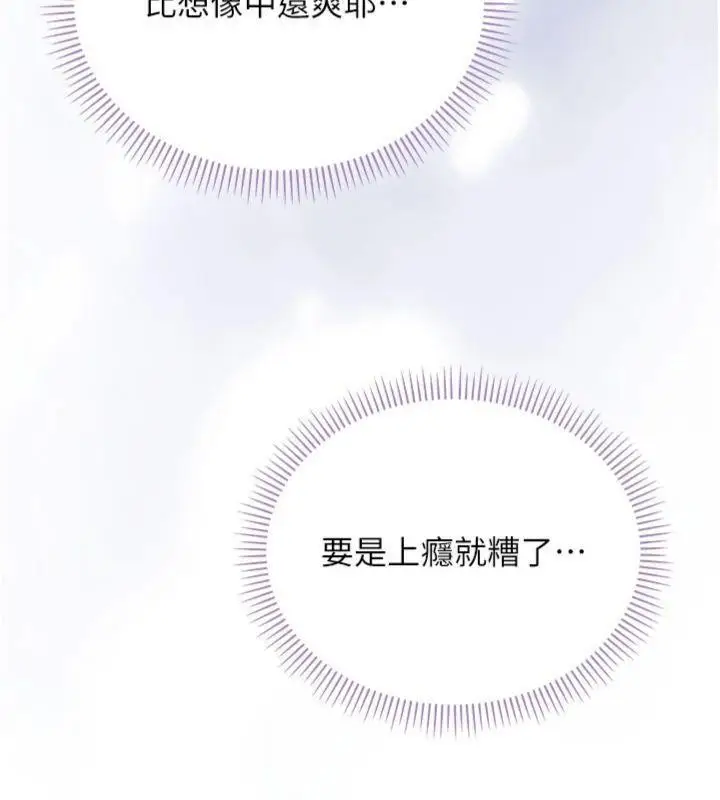 漫画《校园成人礼》第19话第25张图