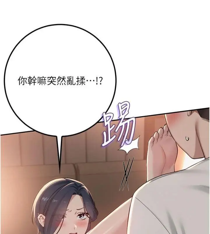 漫画《校园成人礼》第19话第30张图