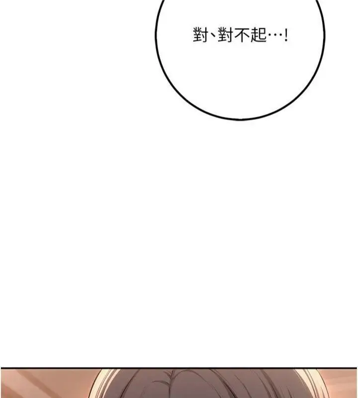 漫画《校园成人礼》第19话第32张图