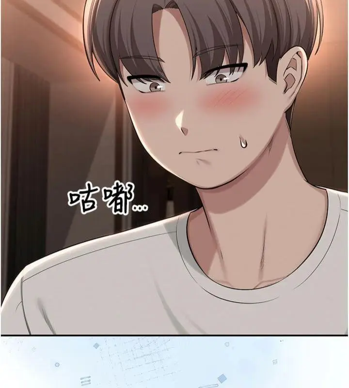 漫画《校园成人礼》第19话第33张图