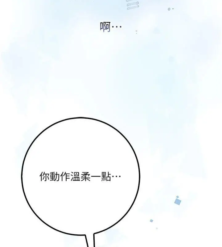 漫画《校园成人礼》第19话第34张图
