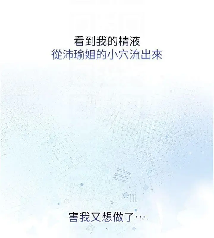 漫画《校园成人礼》第19话第37张图