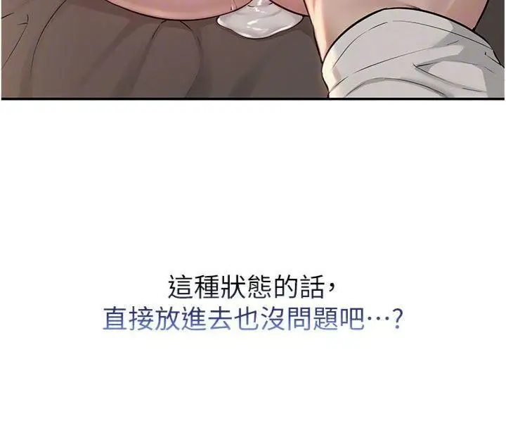漫画《校园成人礼》第19话第39张图