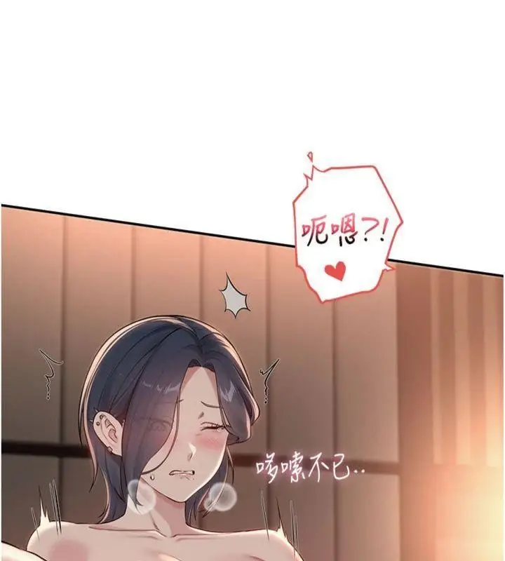 漫画《校园成人礼》第19话第41张图