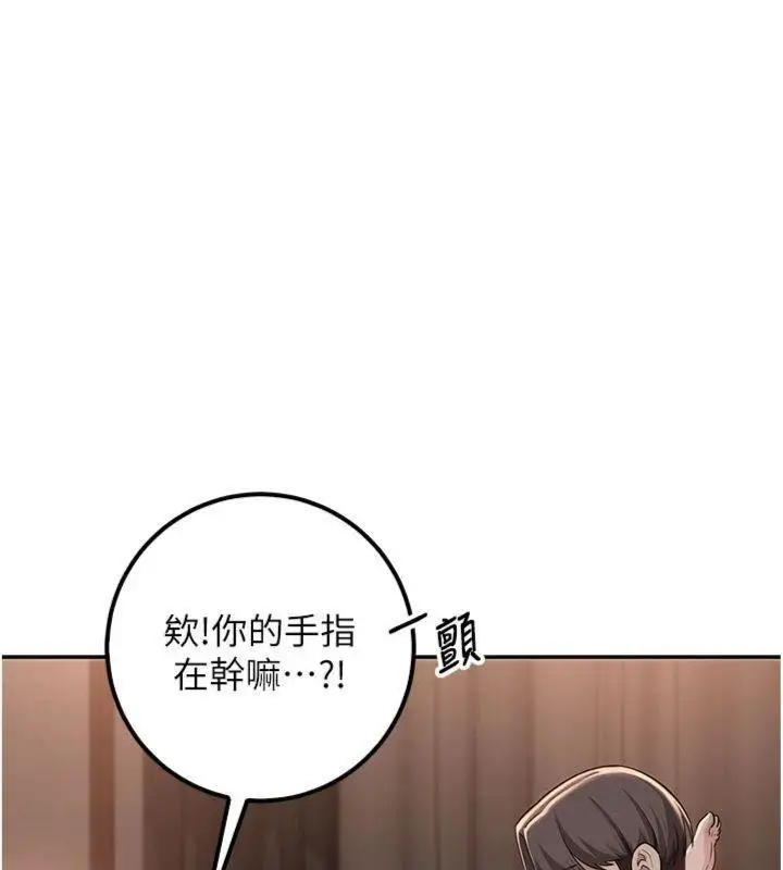 漫画《校园成人礼》第19话第43张图