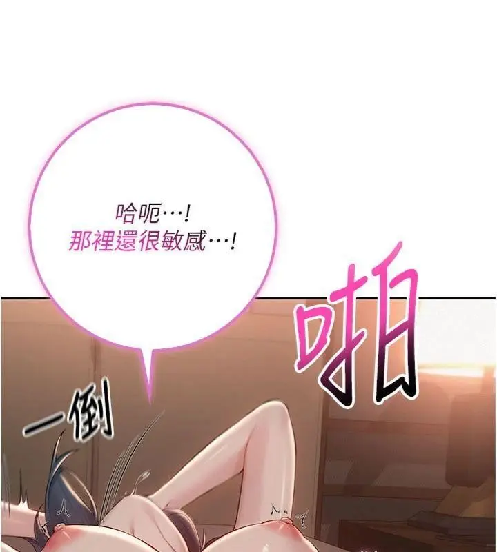 漫画《校园成人礼》第19话第46张图