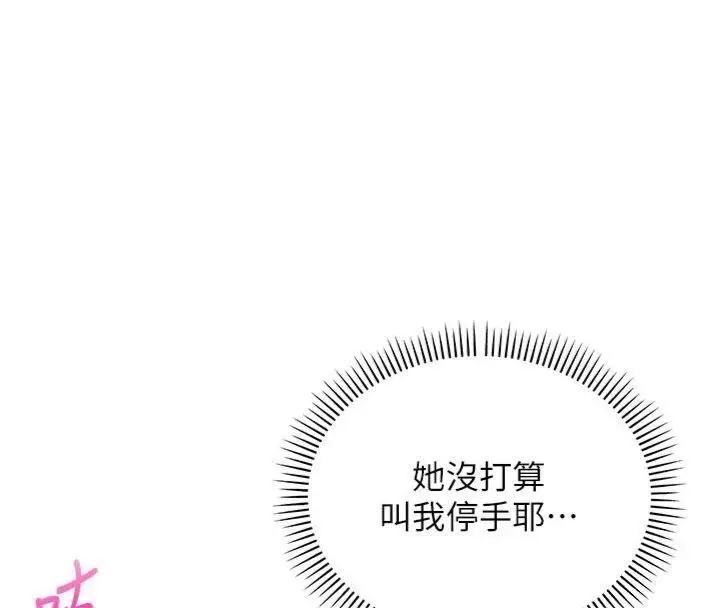 漫画《校园成人礼》第19话第48张图