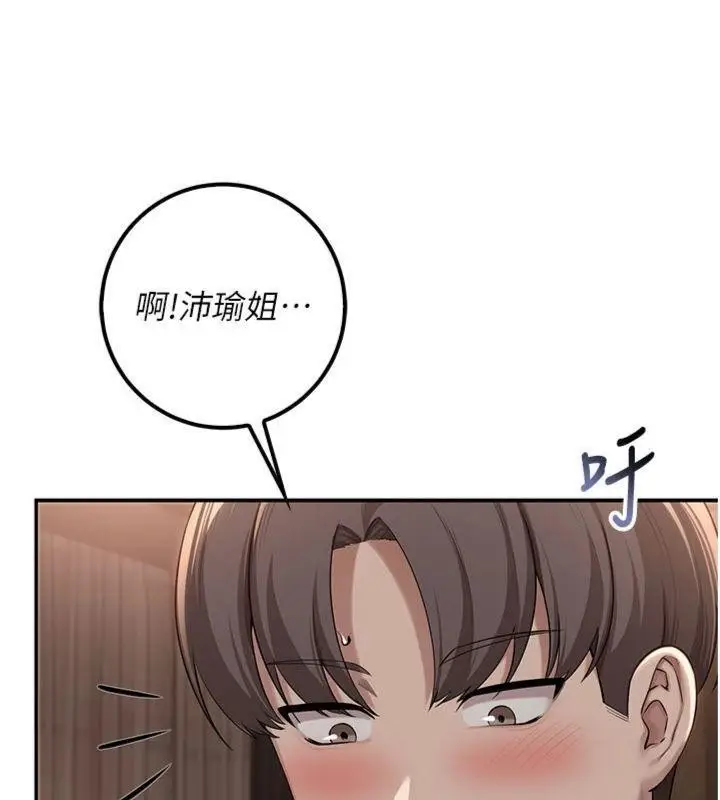 漫画《校园成人礼》第19话第5张图