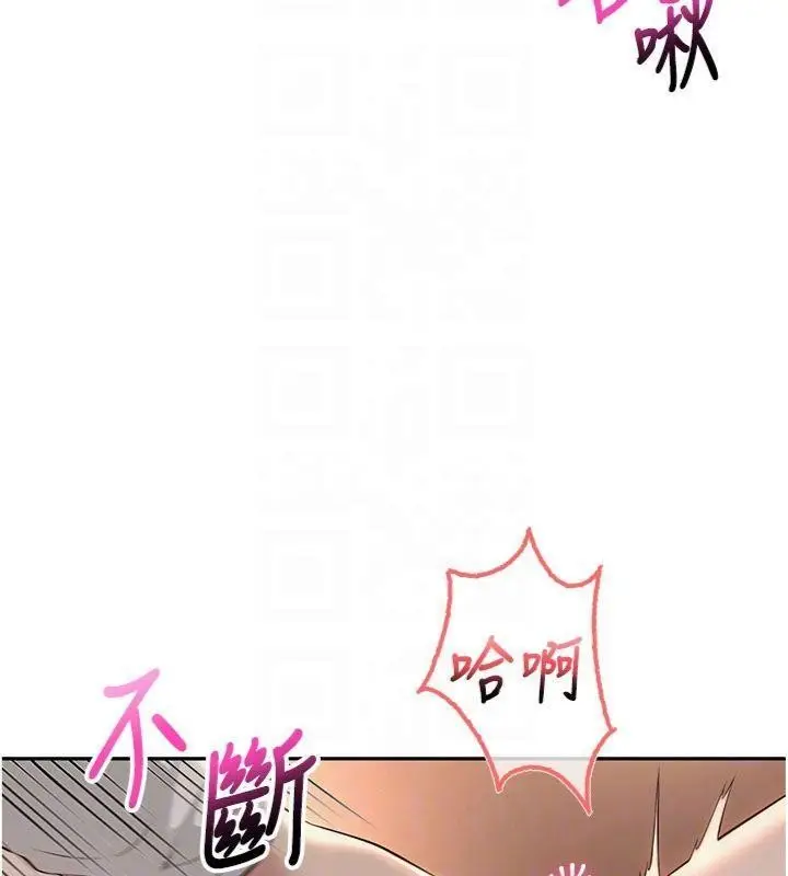 漫画《校园成人礼》第19话第50张图