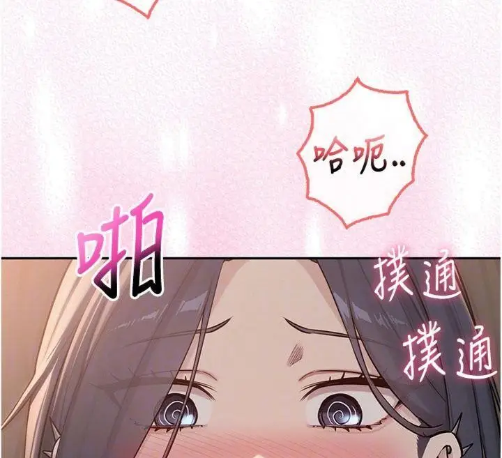 漫画《校园成人礼》第19话第52张图