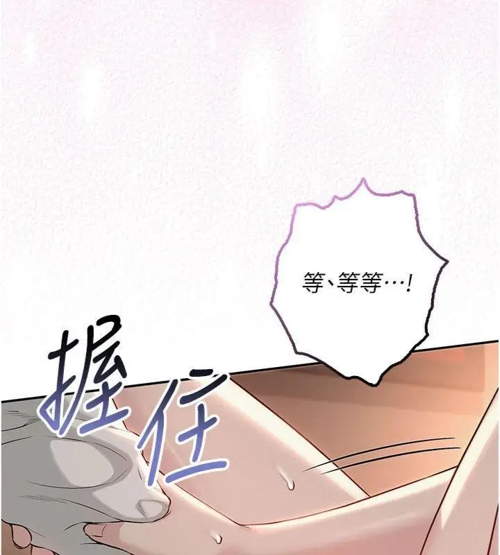 漫画《校园成人礼》第19话第54张图