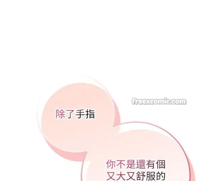 漫画《校园成人礼》第19话第56张图